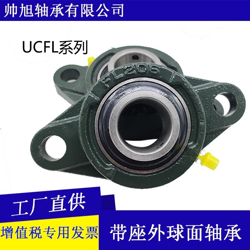 现货立式带座外球面轴承UCP211 UCP212农机轴承可调节轴承座