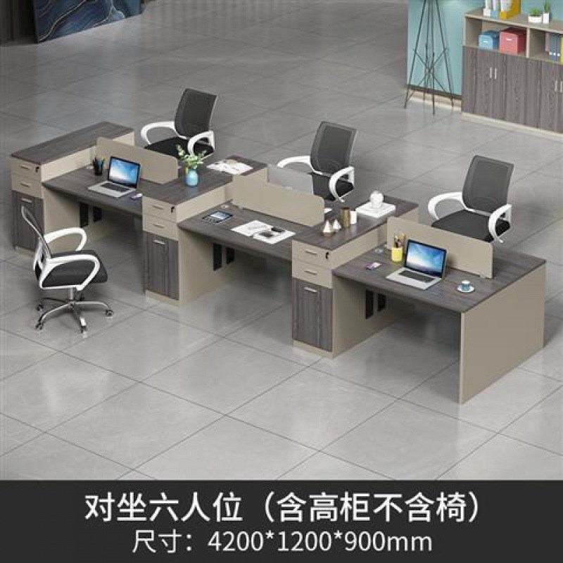 简约现代办公桌椅组合财务家用办公桌员工位屏风职员电脑桌子隔断