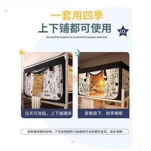 宿舍上铺带支架上下铺帘学生高低床围帘床知洋 床帘遮光蚊帐一体式