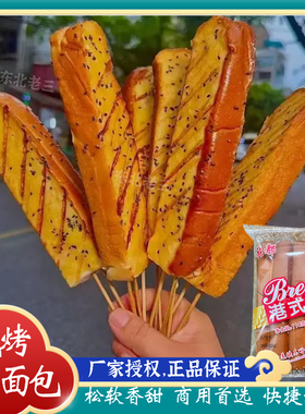 【张都烧烤专用面包】免切港式排包即食东北夜市摆摊网红爆款商用