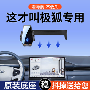 专用于极狐考拉/考拉S/埃尔法T5(at5)/埃尔法S5车载手机支架导航