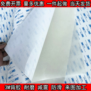 0.4 超薄自粘硅胶板定制 0.3 0.2 0.5mm 密封硅胶垫硅胶皮加工0.1