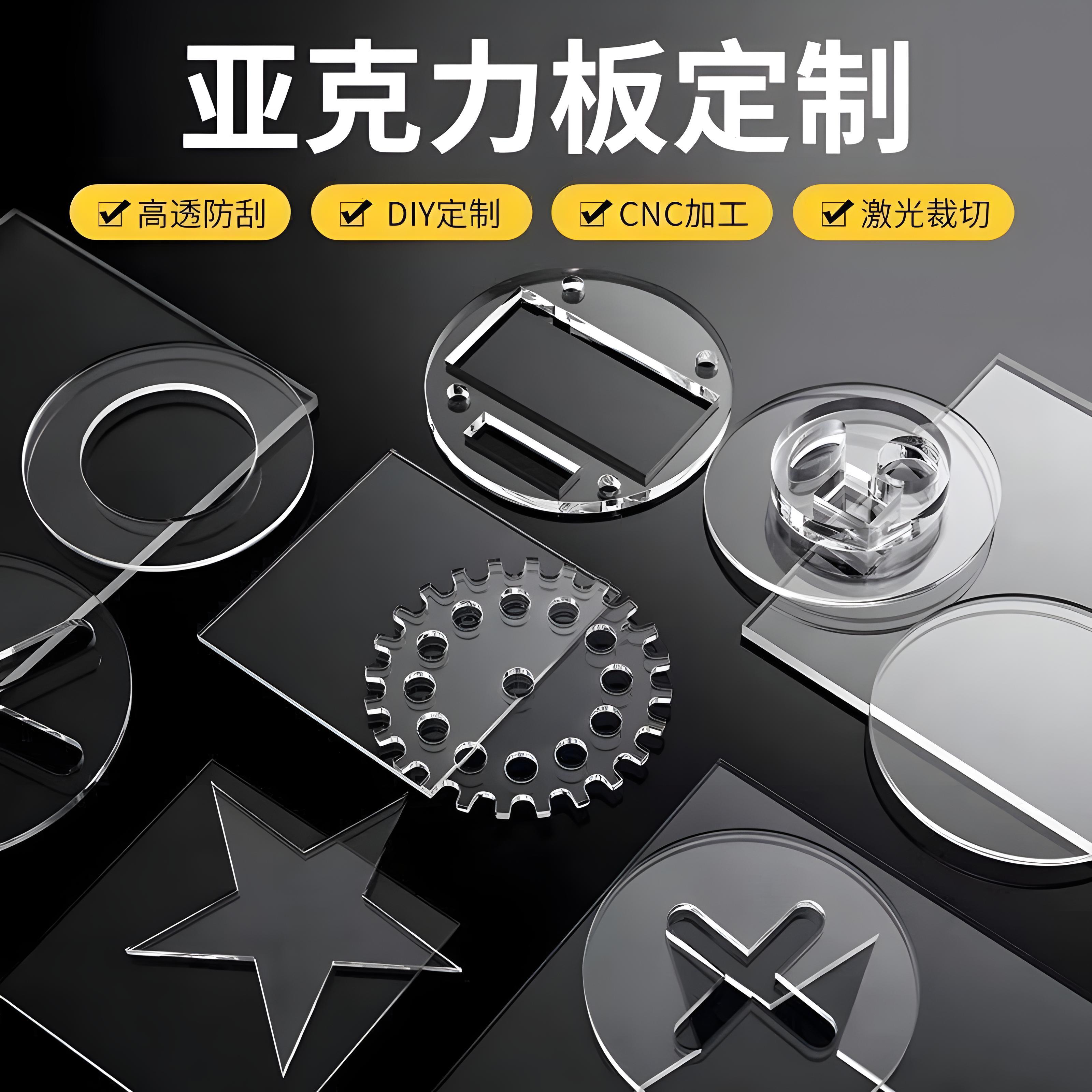 透明亚克力板材0.2 0.3 0.5 0.6 0.8 1mm透明塑料PETA4透明硬薄片