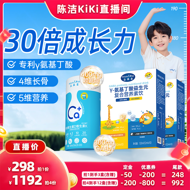 益高泉白加黑赖氨酸氨基丁酸儿童