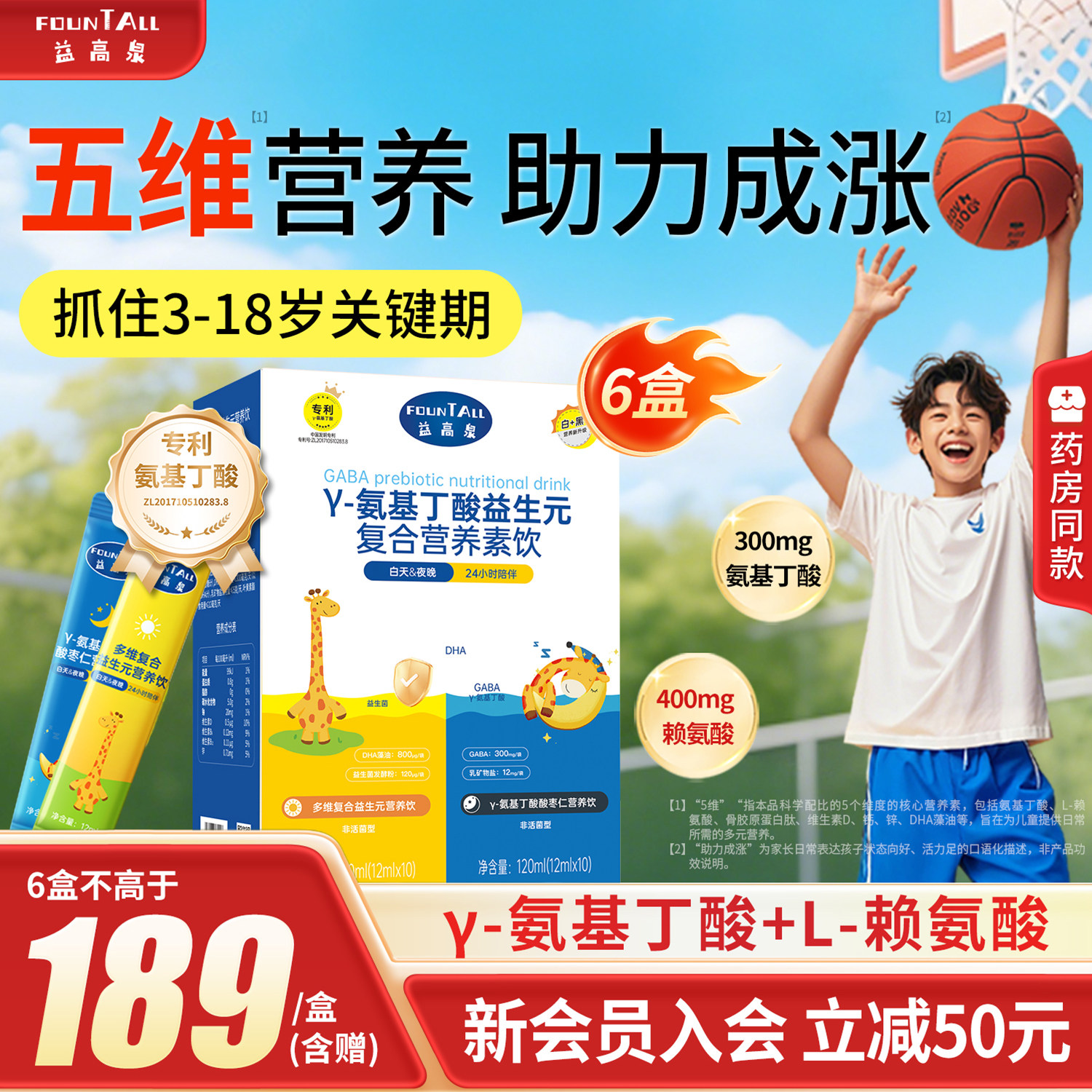 益高泉白加黑赖氨酸氨基丁酸二合一γ儿童青少年生长素官方旗舰店 白合实拍商品图