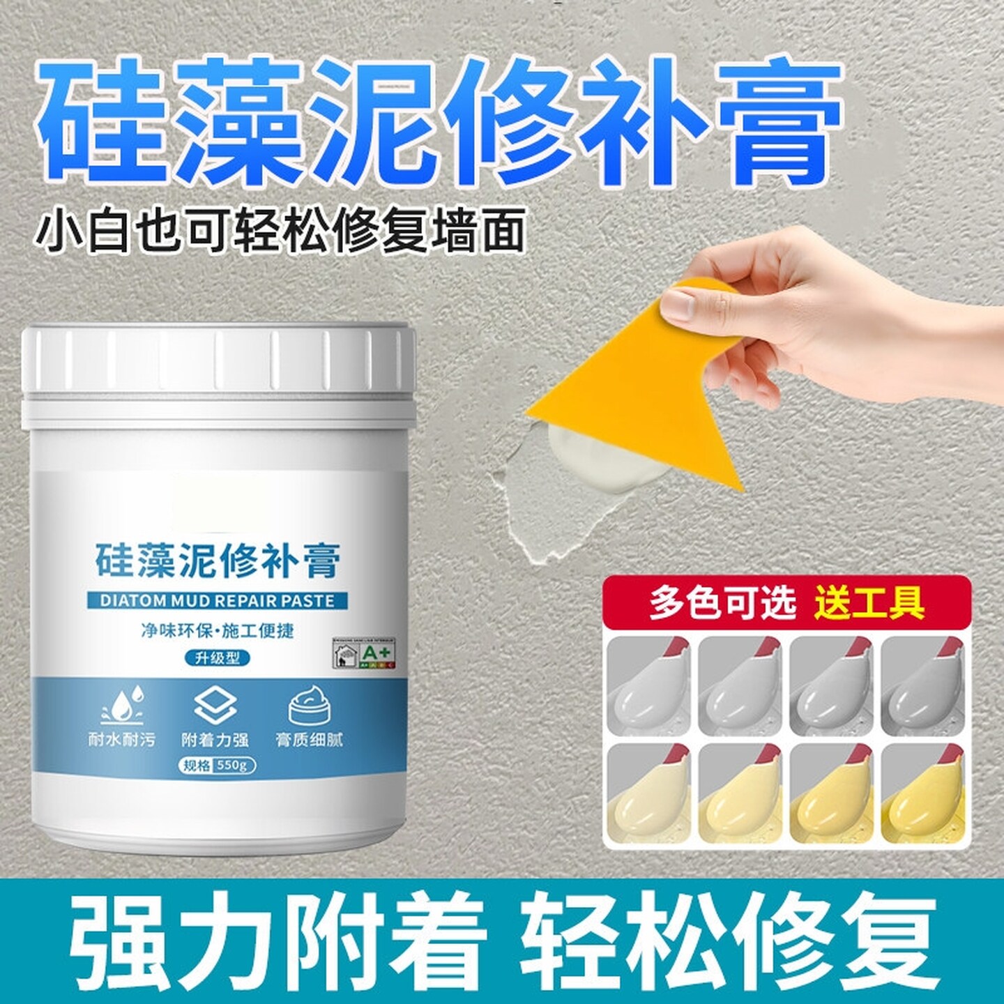 硅藻泥修补膏墙面补墙漆补墙膏带颜色艺术漆墙体墙皮修复腻子涂料