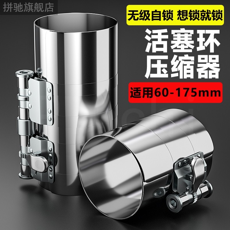 活塞环安装工具压缩器汽修多功能卡钳子拆装发动机引擎维修专用