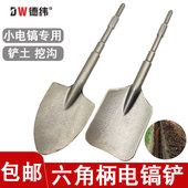 优选小电镐铲子六角柄加宽凿子铲土挖沟打洞铲树苗0810尖铲桃心铲