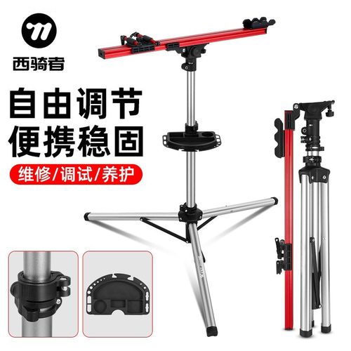 优选西骑者自行车修车架整车维修台单车三角架工作台修车工具展示