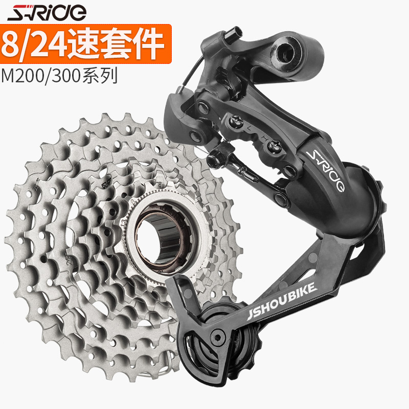 速瑞达登山自行车24速变速器套件8速调速器 通用链条大齿盘指拨后