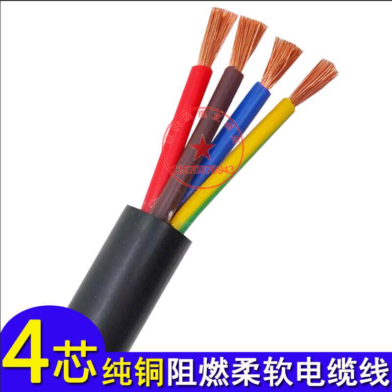 优选四芯电源线RVV4芯2.5 4.0 6.0 10纯铜芯软线护套线设备动力电