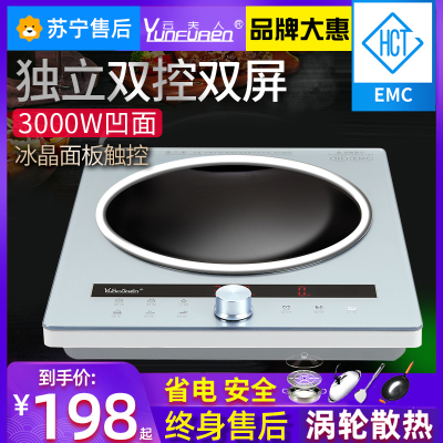 凹面电磁炉家用大功率多功能电池炉商用爆炒新款套装3000w云夫人