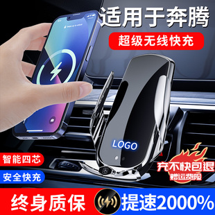 T55 X40 T99 T77 NAT车载B30手机支 优选适用于奔腾B70S T33 B50