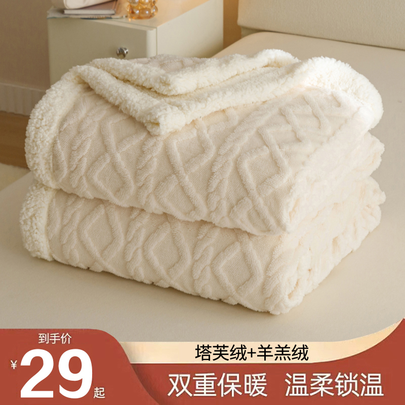 优选塔芙绒加厚毛毯午睡办公室珊瑚绒小毯子沙发空调毯冬季法兰绒