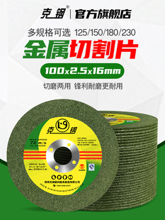 优选克钢切割片100*2.5加厚角磨机切磨片金属不锈钢沙轮打磨片抛