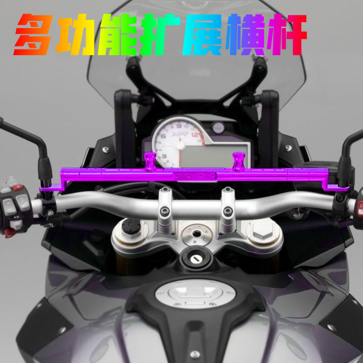 电动车摩托车改装铝合金多功能加长扩展杆支架踏板车可调节平衡
