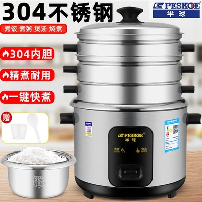 半球304不锈钢老式电饭锅家用2L3L4L5L6升带多层蒸笼多功能电饭煲