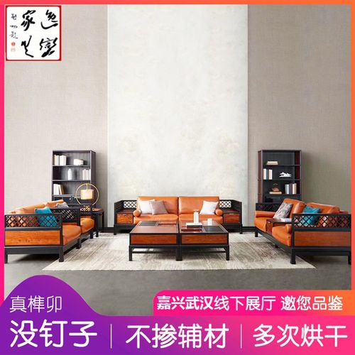 优选东方荟新中式刺猬紫檀乾唐沙发茶几组合红木家具苏梨上品客厅