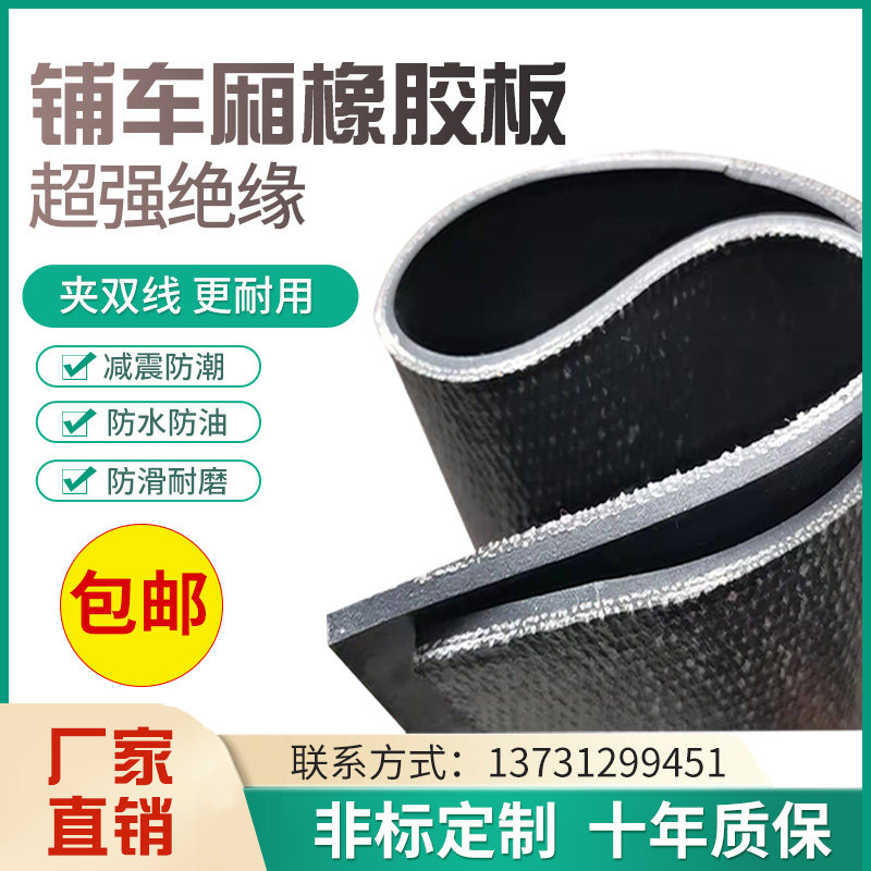 优选铺车厢橡胶垫铺车底耐油橡胶皮垫小货车减震橡胶板双层夹线橡,五金/工具,密封件,淘宝优惠券,粉丝福利购,淘宝优惠卷