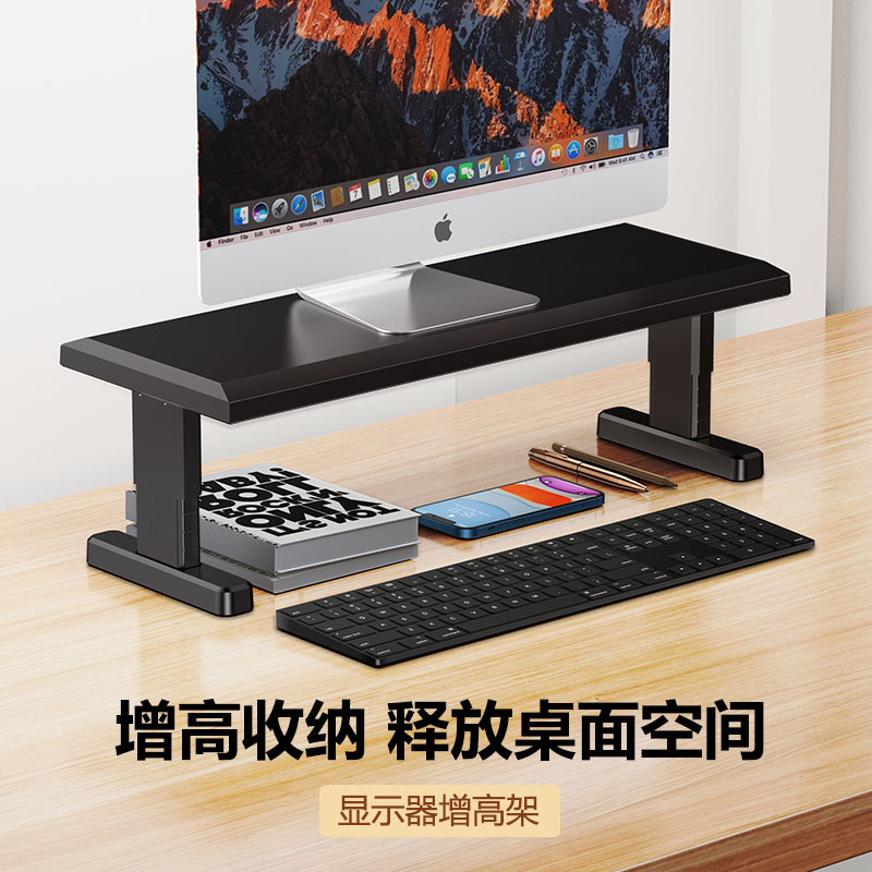 优选电脑显示器增高架金属可调节升降办公室桌面台式机垫高屏幕支