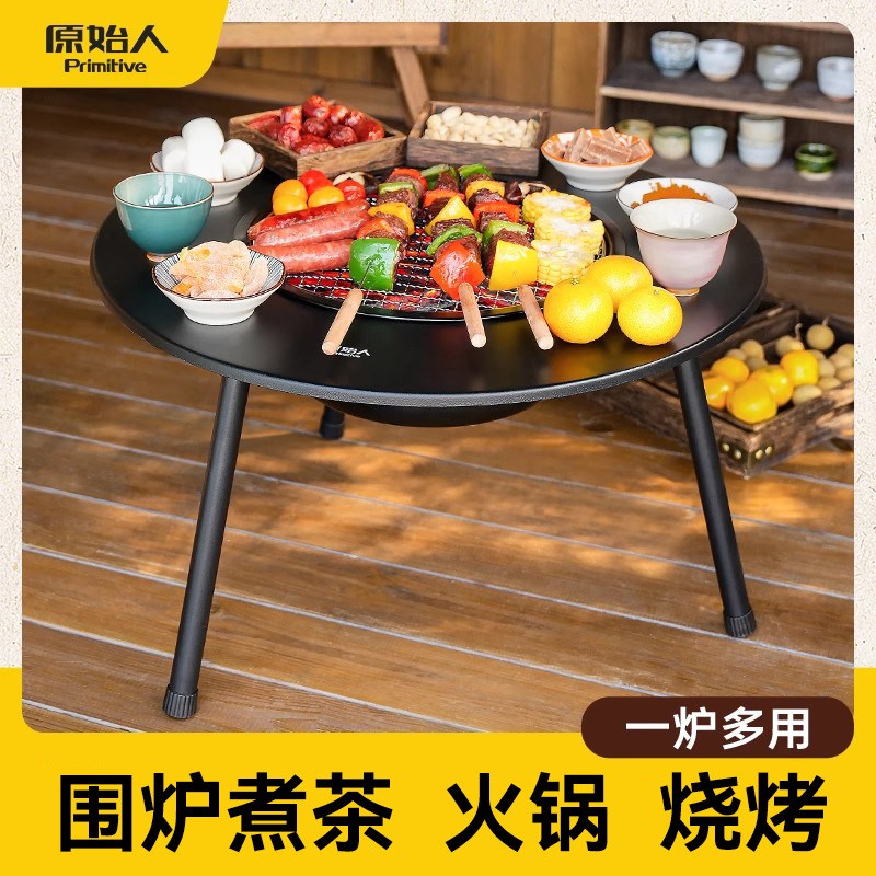 原始人围炉煮茶烧烤炉家用室内烤火炉套装户外烧烤架桌取暖盆茶罐