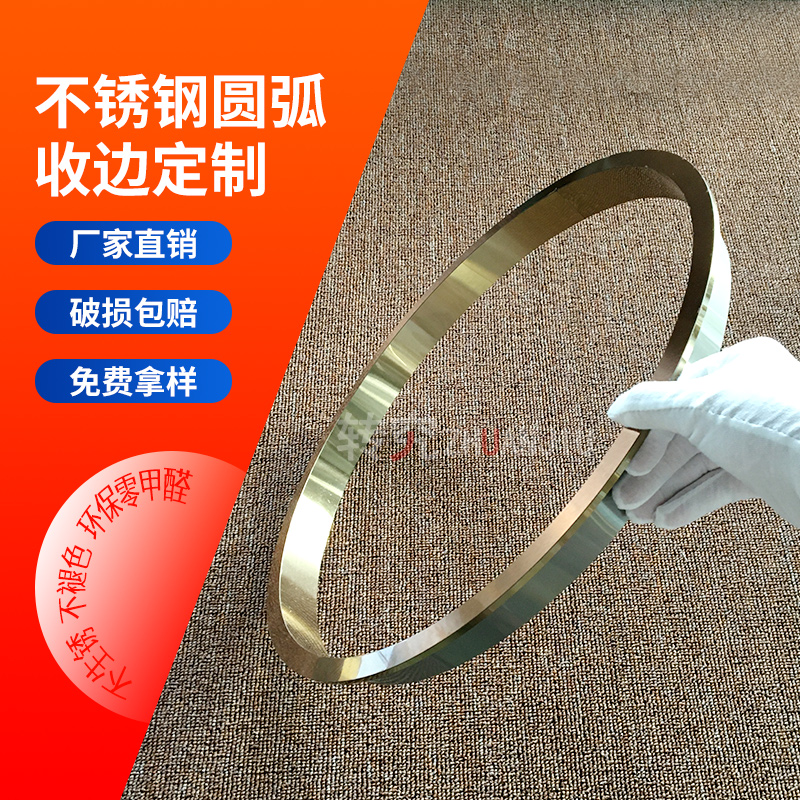 不锈钢U型条包边条收口条圆弧收边条天花吊顶金属条钛金装饰线条