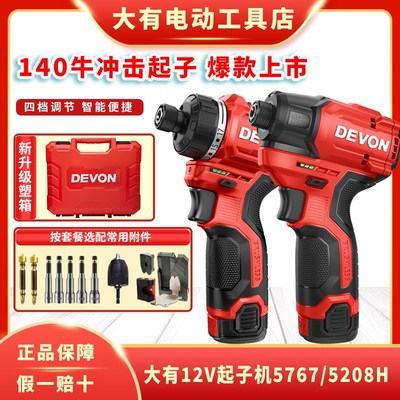 优选大有无刷起子机5208充电式手电手钻锂电电钻多功能口袋钻电动