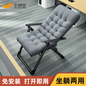 优选折叠躺椅家用办公室午休午睡坐躺两用懒人睡椅休闲靠背椅子电