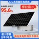 优选太阳能供电系统12v监控路灯专用电池续航光伏板家用户外大功