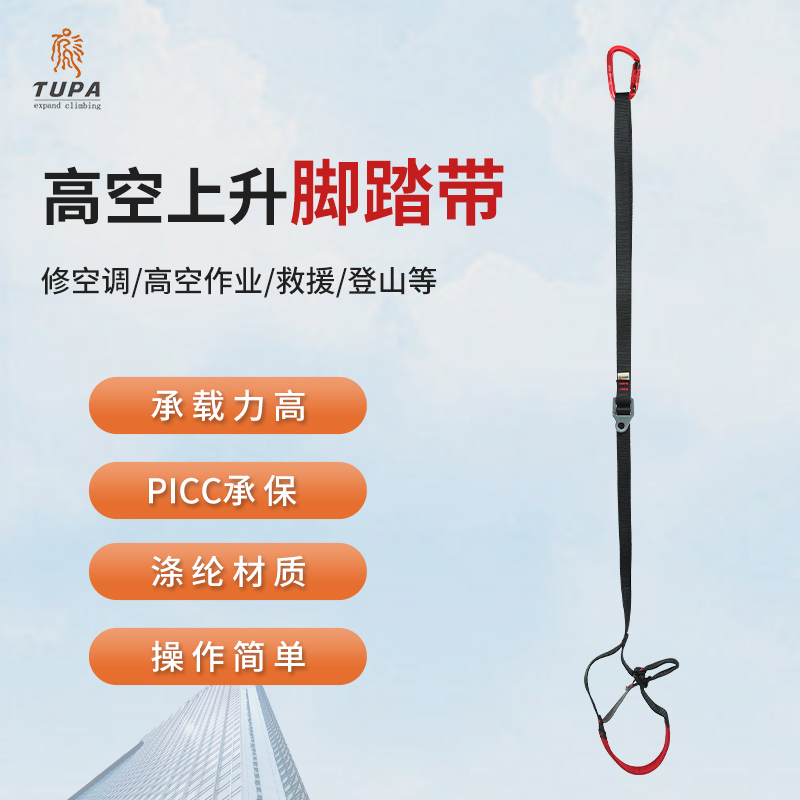 户外脚蹬绳索上升器攀岩脚踏带高空上升脚蹬带绳索攀爬带攀登装备