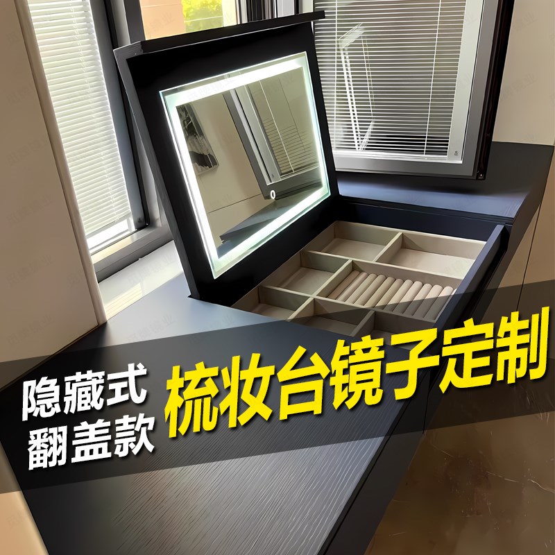 台式翻盖梳妆台镜子可隐藏定制尺寸智能led带灯桌面超薄化妆镜子