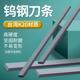 进口钨钢刀条6