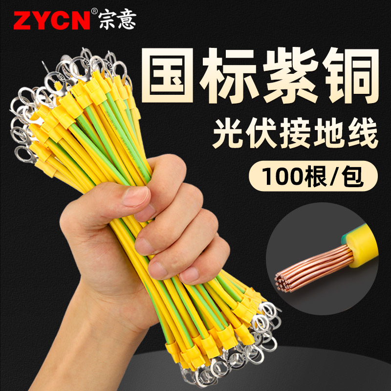 黄绿双色光伏板接地线 高压桥架跨接线软铜线电缆机房2.5/4/6平方