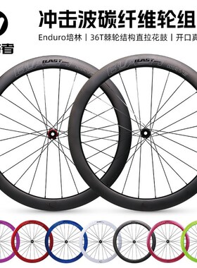 优选冲击波Blast Wave七彩系列公路自行车碳纤维轮组单车轮子