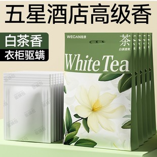 维康香包香囊驱螨樟脑衣柜持久香气防潮霉除味去湿香薰防驱虫1749