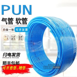 6X1 8X1.25 4X0.75 12X2 优选FESTO气管软管PUN 10X1.5