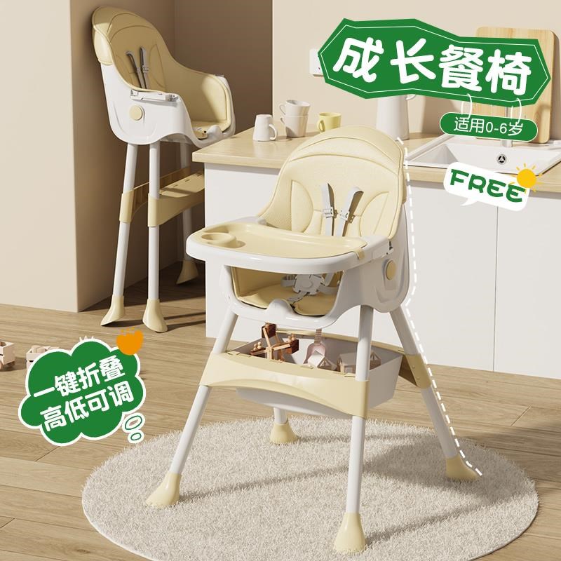 宝宝餐椅儿童餐桌椅多功能可折叠带餐盘座椅婴儿成长吃饭餐椅