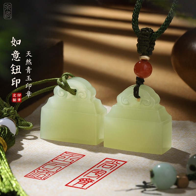 优选姓名印章定制玉石吊坠名字篆刻私章书法画石料闲章如意钮古风