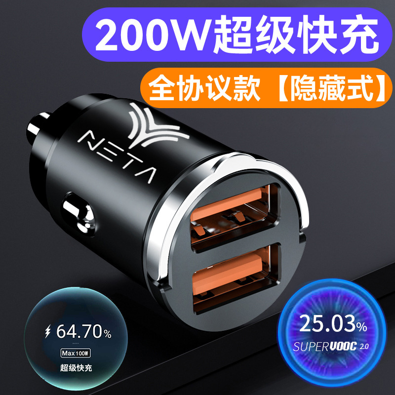 哪吒车载充电器快充哪吒U哪吒N01哪咤V点烟器转换插头usb内饰用品