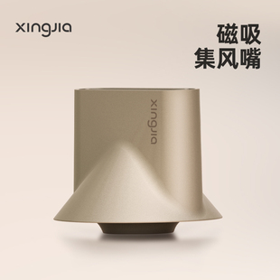 优选行甲高速吹风机专用【磁吸聚风嘴】