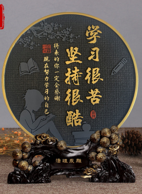 优选学习很苦坚持很酷摆件鼓励志少儿童房书房间男孩女孩书桌面装