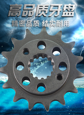 优选XL400V XL600V沙都XL650V XL700V XRV650 BROS650小链轮牙盘