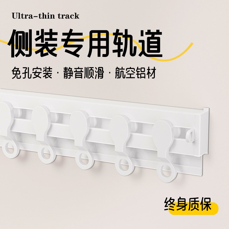 超薄窗帘轨道内开窗隐形静音滑轨挂钩滑道单轨顶装侧装导轨窗帘杆