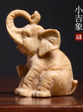 优选天然小叶黄杨木实木雕刻小吉象盘玩文玩手把件装饰品摆件送礼