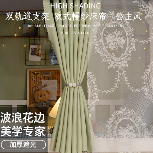 优选法式床帘宿舍u型双滑轨学生蚊帐上铺下铺强遮光男生女生寝室