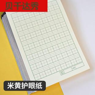 优选小学生大本幼儿园9格田字格本四线七格九格生字本练字本拼音