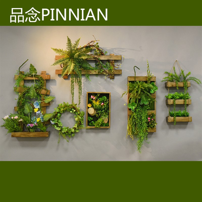 优选仿真植物壁挂绿植墙面装饰工业风墙壁挂件墙上田园挂饰创意墙