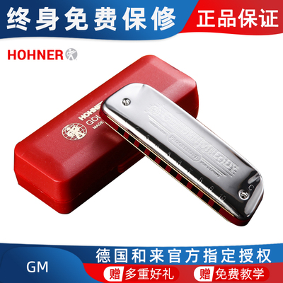 德国HOHNER Golden Melody 10十孔布鲁斯口琴GM蓝调初学超吹款