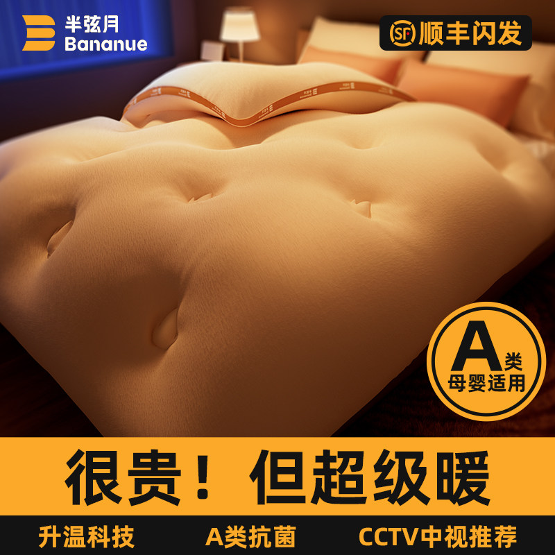 优选火山升温被子冬被大豆纤维被被芯春秋被棉被冬天加厚保暖四季,床上用品,化纤被,淘宝优惠券,粉丝福利购,淘宝优惠卷
