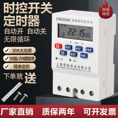 kg316t微电脑时控开关定时器220v控制器电源时间水泵广告牌路灯